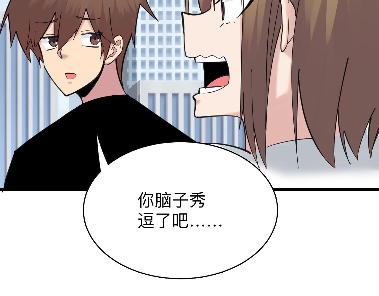 三界淘宝店目录在线阅读漫画,第312话 躁动的心1图