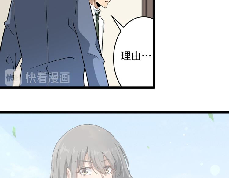 三界淘宝店目录在线阅读漫画,第146话 奇才2图