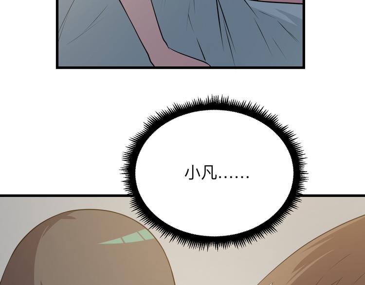 三界淘宝店免费漫画漫画,第234话 火凰功2图