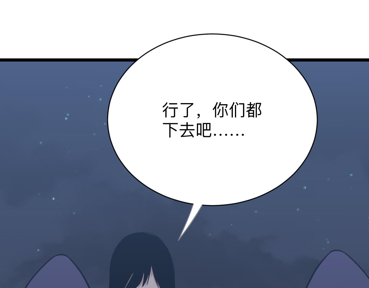 三界淘宝店正版免费漫画,第274话 少丢人现眼2图