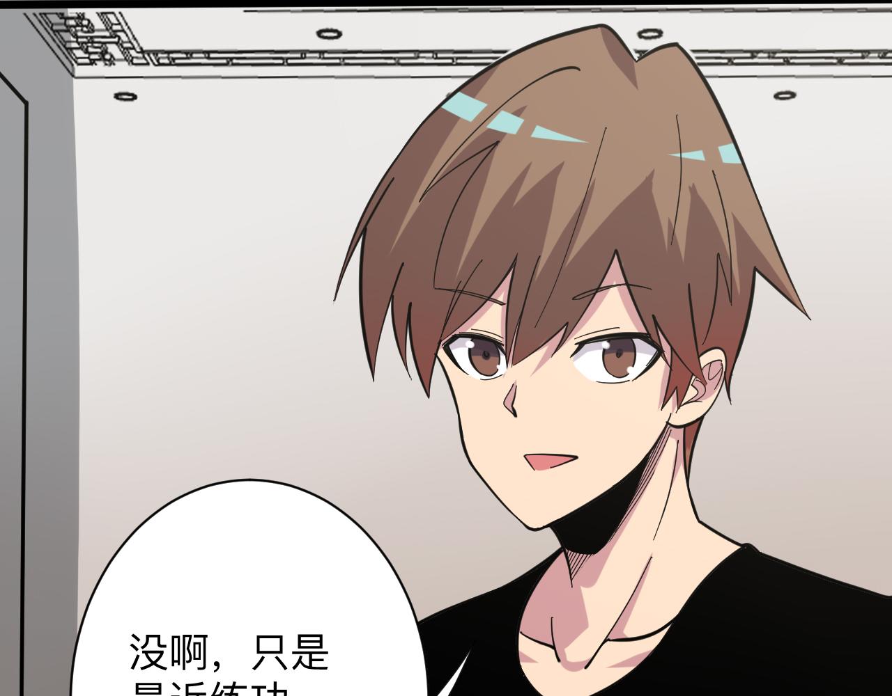 三界淘宝店目录在线阅读漫画,第261话 推拿按摩1图