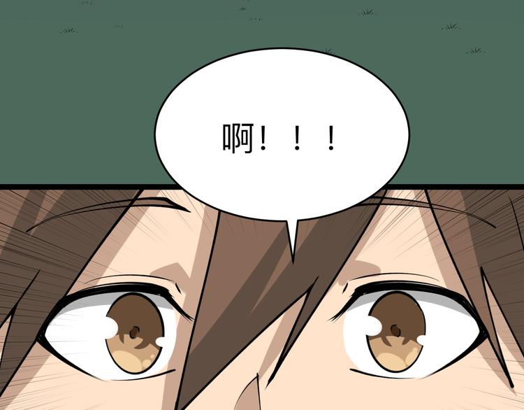 三界淘宝店目录在线阅读漫画,第178话 粉粉的桃1图