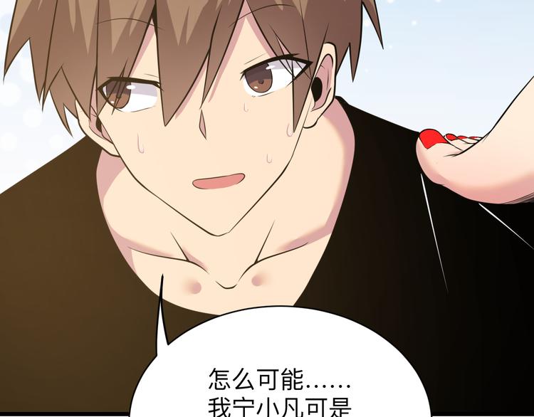 三界淘宝店目录在线阅读漫画,第235话 刚正不阿1图
