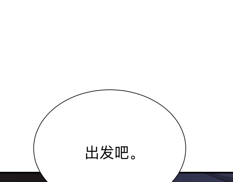 三界淘宝店目录在线阅读漫画,第232话 月圆之夜1图