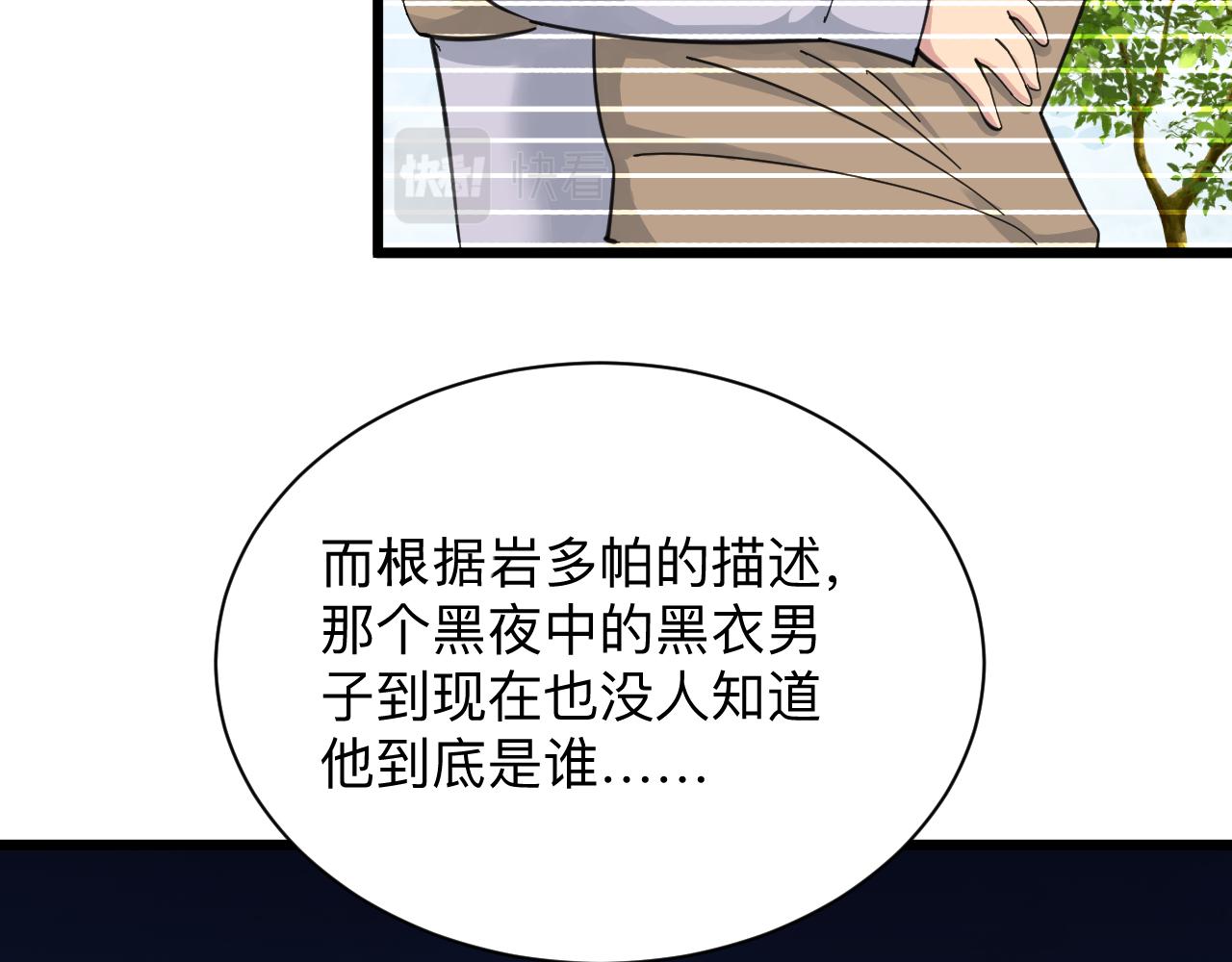 三界淘宝店目录在线阅读漫画,第312话 躁动的心2图