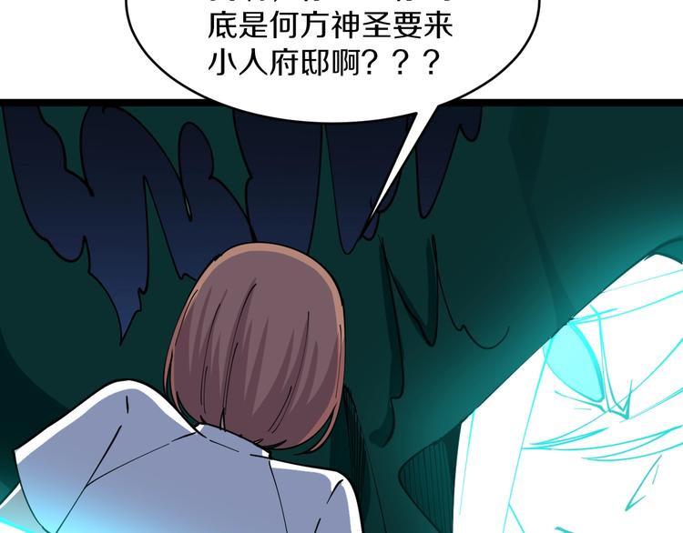 三界淘宝店宁小凡几个老婆漫画,第111话 证据到手！2图