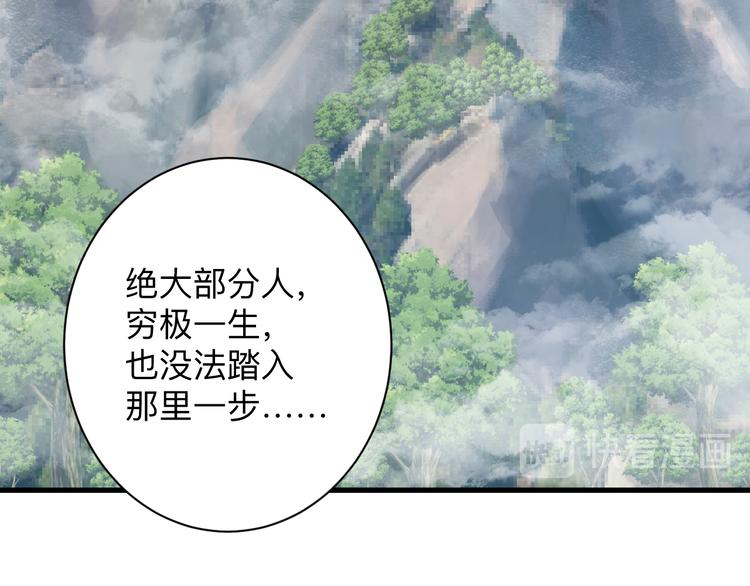 三界淘宝店免费漫画漫画,第228话 武神山2图