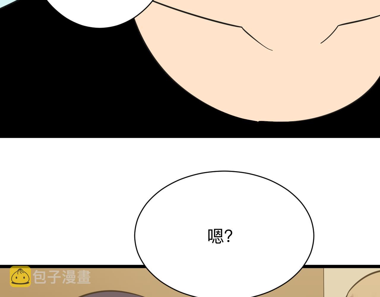 三界淘宝店全本漫画,第317话 恩公1图