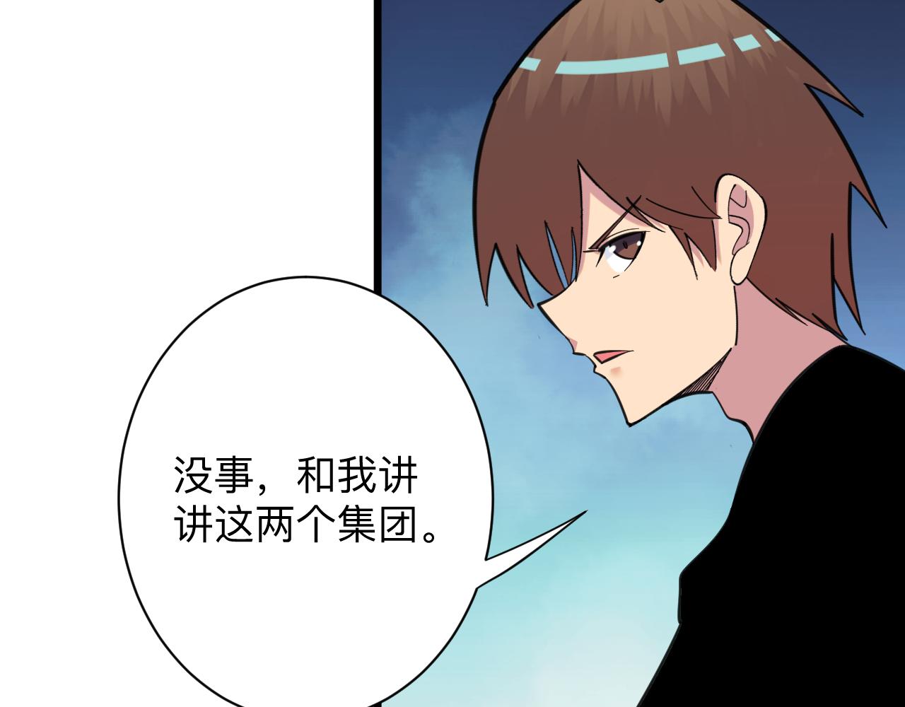三界淘宝店目录在线阅读漫画,第322话 马胖子2图