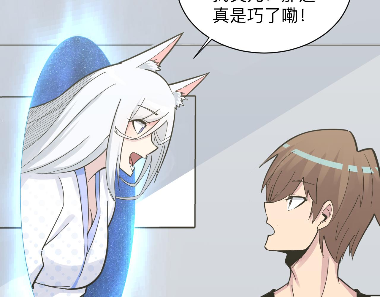 三界淘宝店目录在线阅读漫画,第277话 你捏捏2图