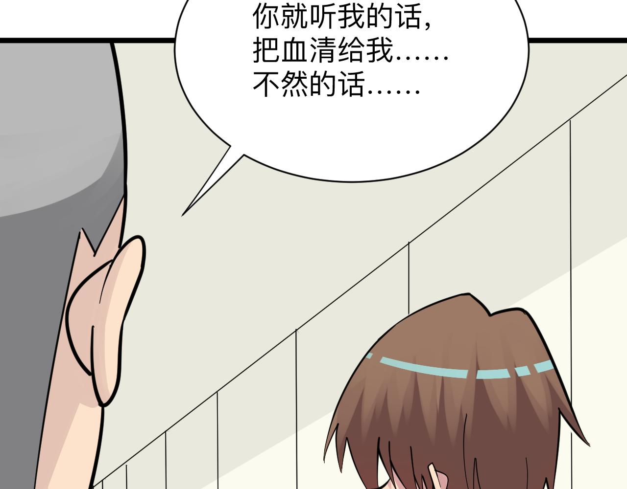 三界淘宝店小说免费漫画,第282话 化境大成2图