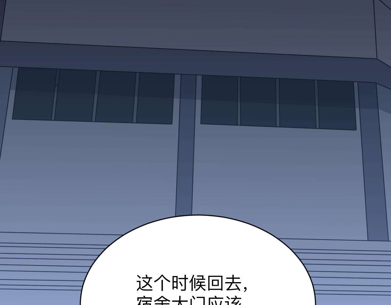 三界淘宝店目录在线阅读漫画,第252话 老师笑的甜1图