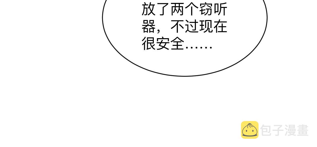 三界淘宝店目录在线阅读漫画,第243话 坏的很2图