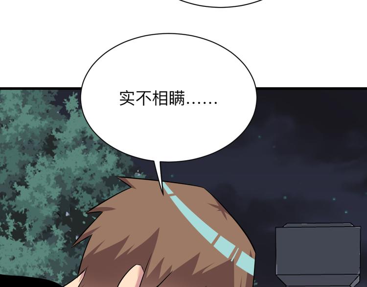 三界淘宝店漫画,第236话 爱情宣言2图