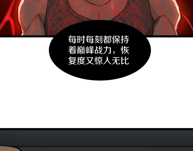 三界淘宝店漫画txt下载漫画,第161话 无感人2图