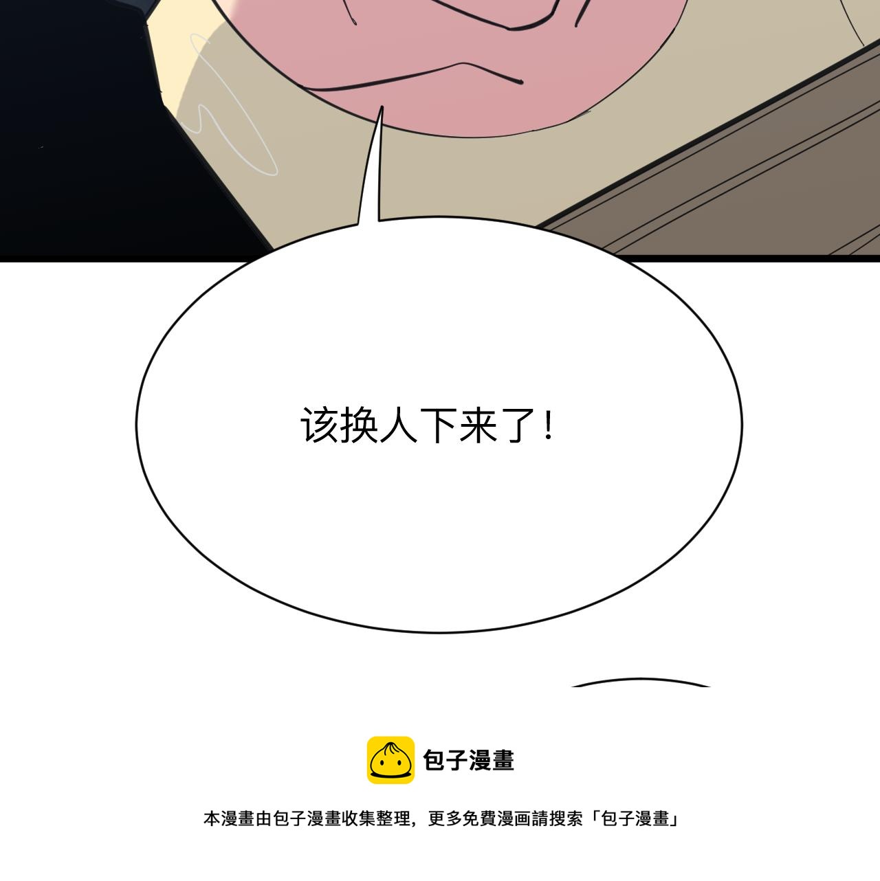 三界淘宝店免费漫画漫画,第309话 心事和姐姐说1图