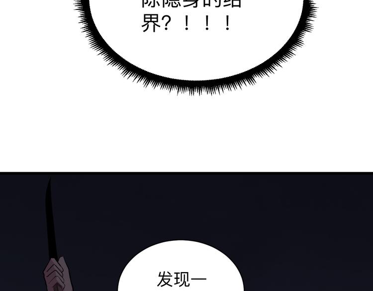 三界淘宝店目录在线阅读漫画,第232话 月圆之夜2图