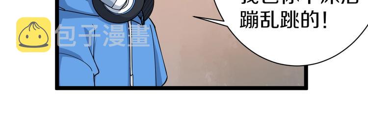 三界淘宝店目录在线阅读漫画,第26话 想致富多种树！2图