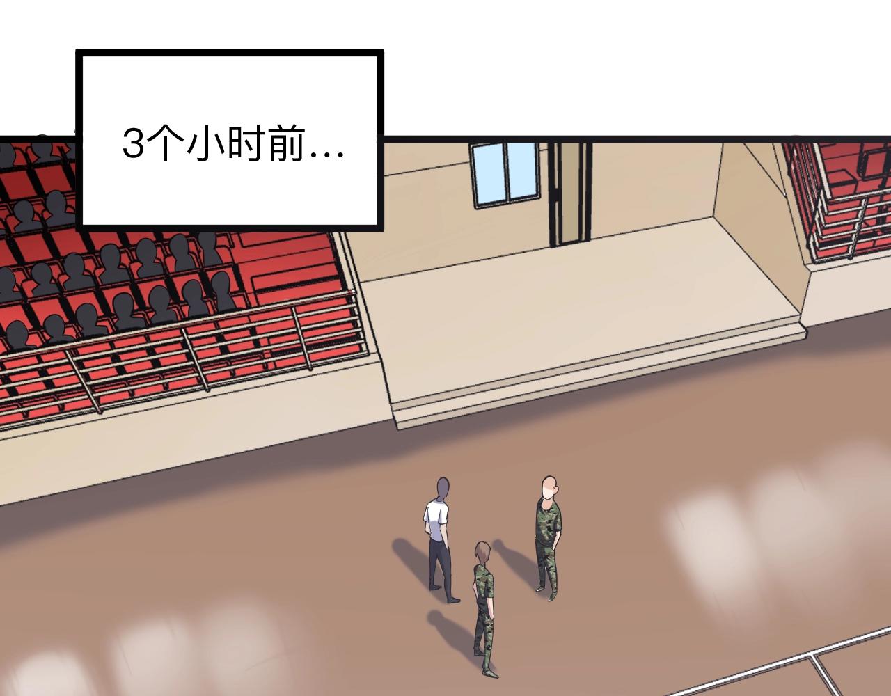 三界淘宝店目录在线阅读漫画,第257话 练武之人1图