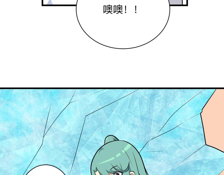 三界淘宝店txt电子书漫画,第222话 温暖你凡凡2图