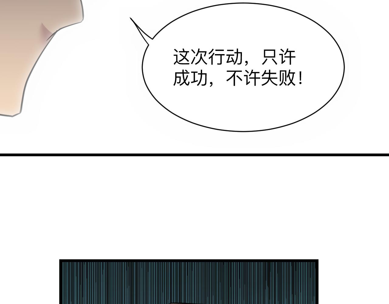 三界淘宝店txt电子书漫画,第242话 药丸2图