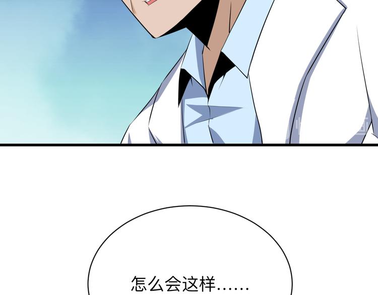三界淘宝店免费漫画漫画,第239话 凤凰涅盘1图