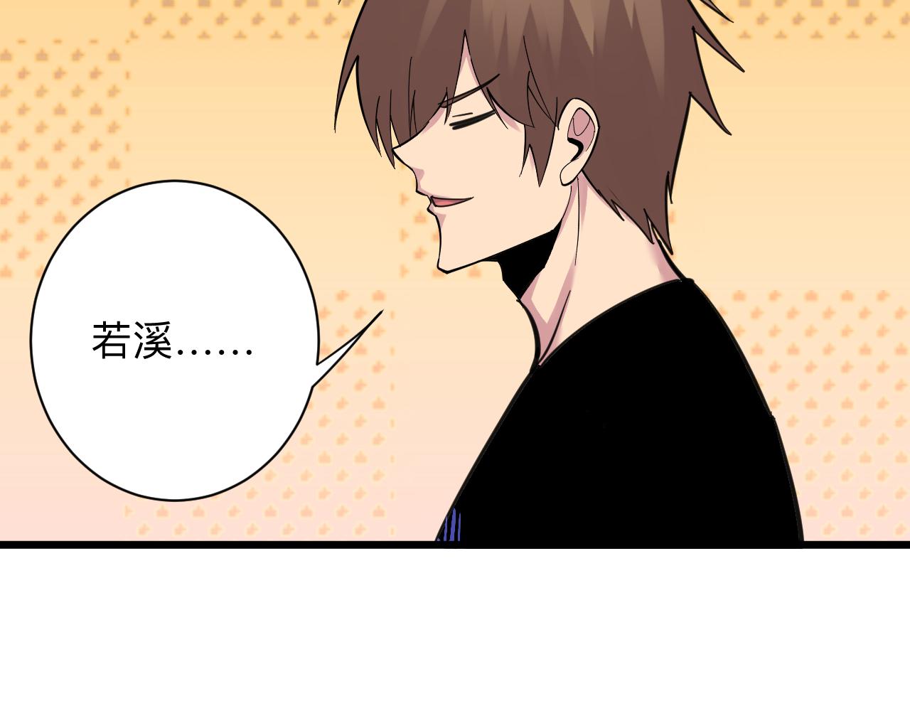 三界淘宝店目录在线阅读漫画,第290话 完美女人2图