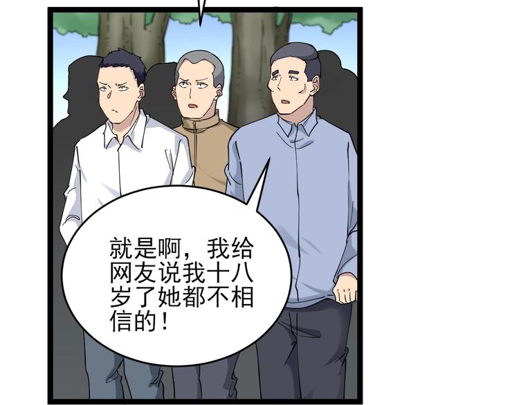 三界淘宝店裤裤漫画漫画,第102话 姐姐帮忙来了！1图