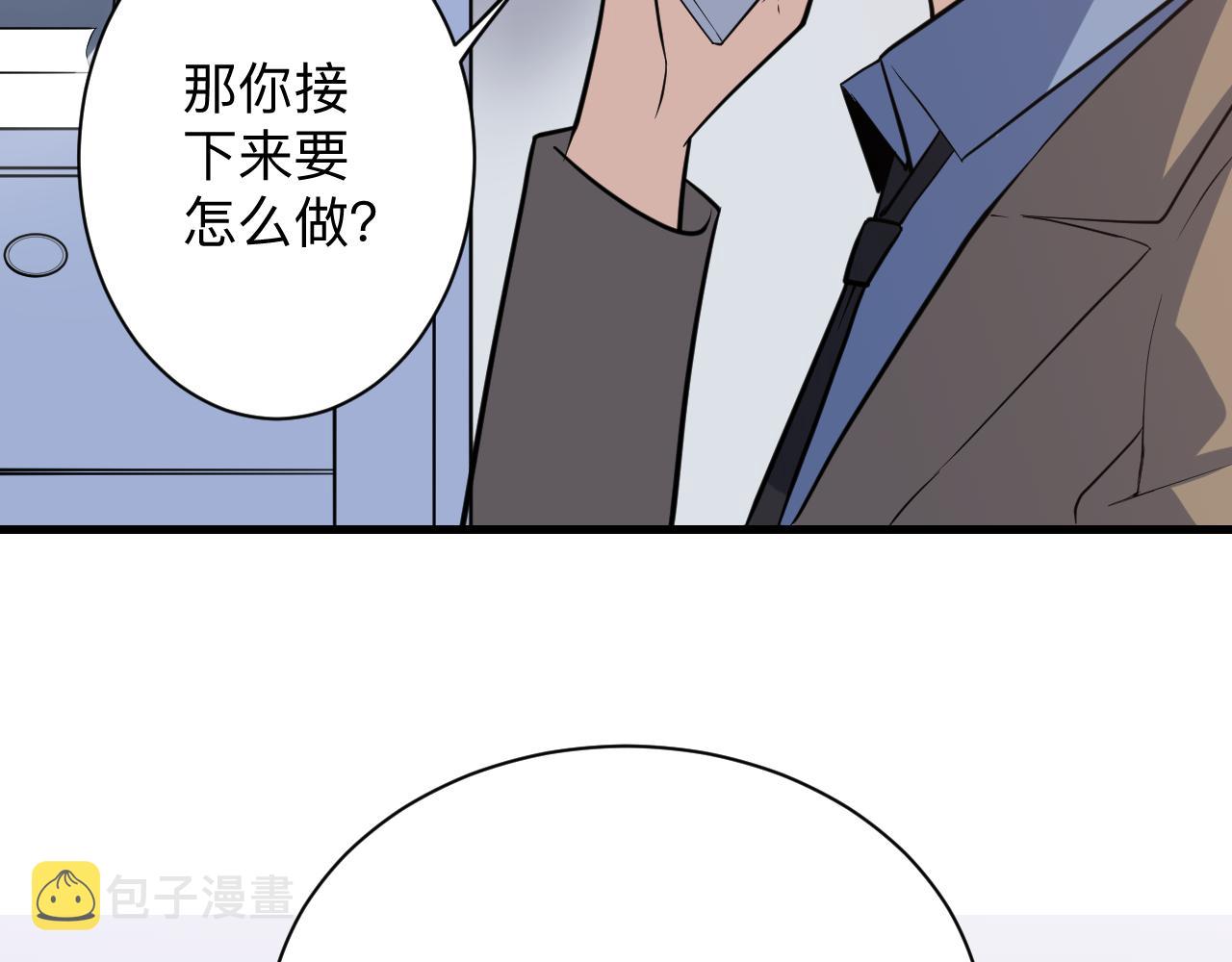 三界淘宝店目录在线阅读漫画,第243话 坏的很2图