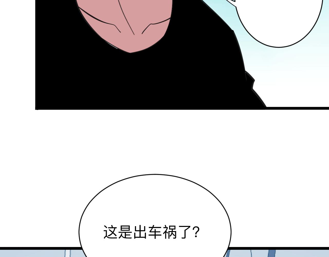 三界淘宝店全集txt下载漫画,第327话 碰瓷2图