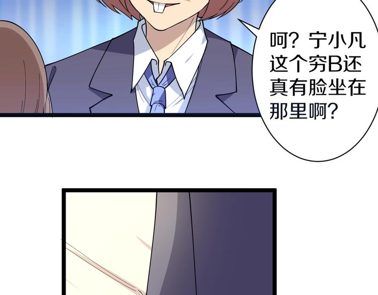 三界淘宝店目录在线阅读漫画,第37话 护美心切1图