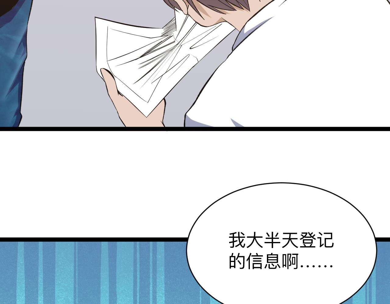 三界淘宝店目录在线阅读漫画,第247话 同居关系2图