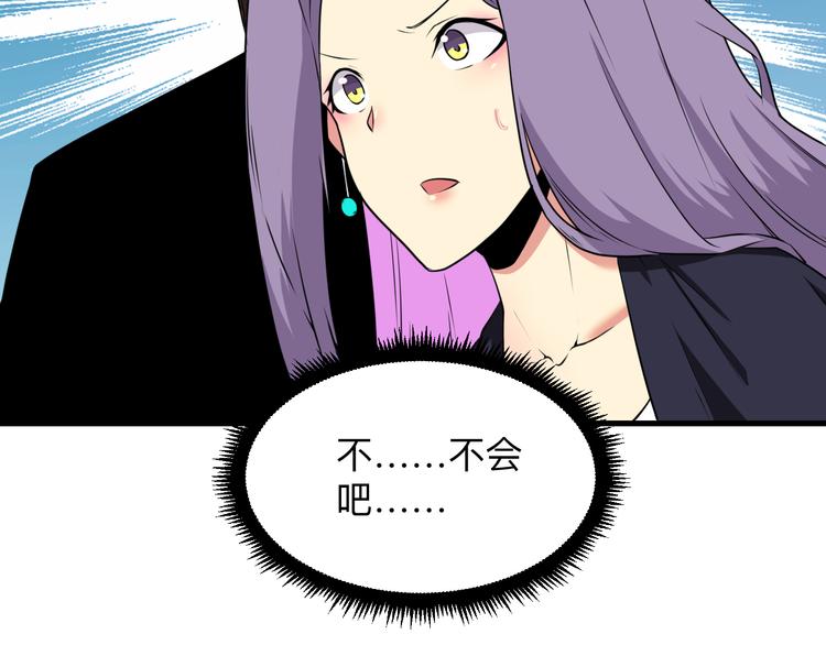 三界淘宝店目录在线阅读漫画,第229话 初探神山2图