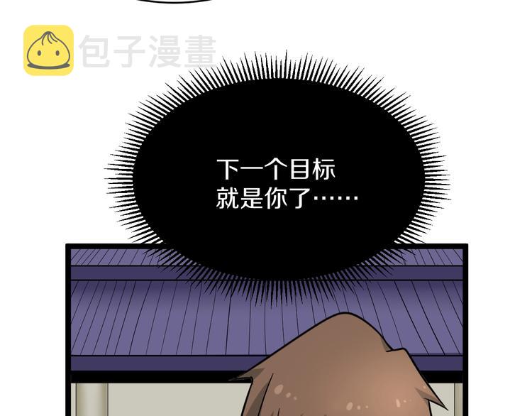 三界淘宝店免费漫画漫画,第137话 打穿全馆！2图