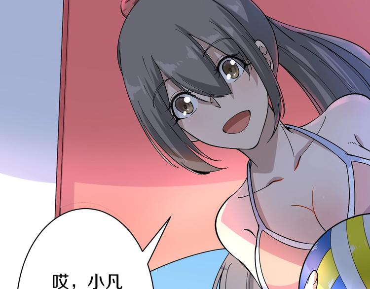 三界淘宝店目录在线阅读漫画,番外：那年夏天宁静的海2图