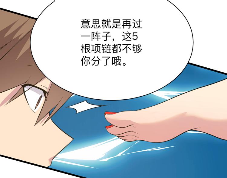 三界淘宝店漫画,第235话 刚正不阿1图