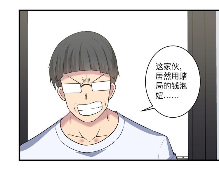 三界淘宝店下拉式漫画漫画,第237话 雪莲水1图
