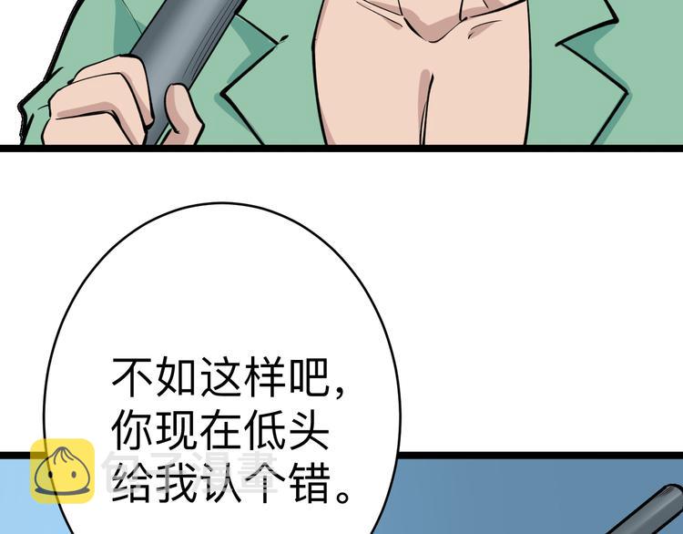 三界淘宝店类似小说漫画,第182话 骗吃骗喝2图