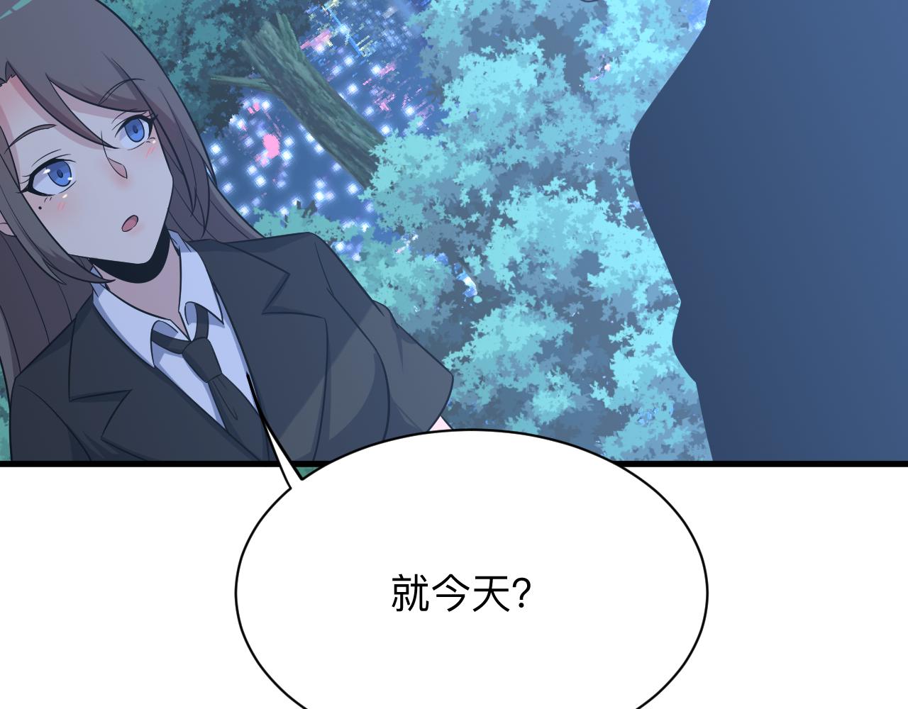 三界淘宝店目录在线阅读漫画,第252话 老师笑的甜1图