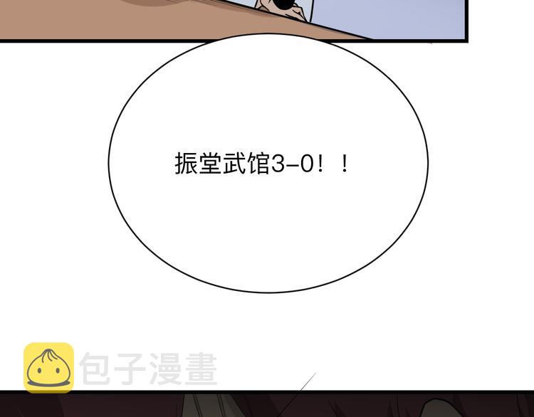 三界淘宝店裤裤漫画漫画,第215话 黑暗中的眼1图