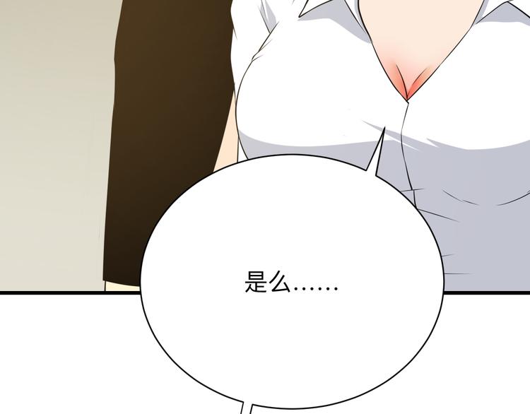 三界淘宝店目录在线阅读漫画,第235话 刚正不阿1图