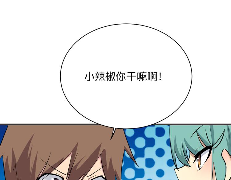 三界淘宝店目录在线阅读漫画,第226话 鄙视你1图