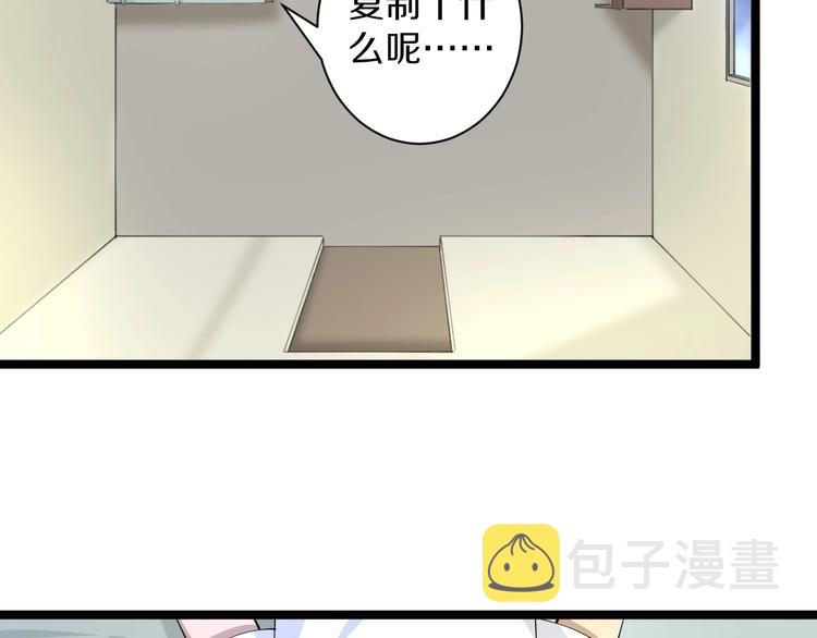 三界淘宝店类似小说漫画,第43话 打开OICQ1图