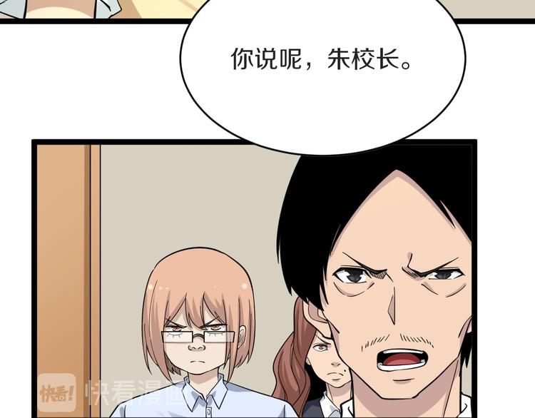 三界淘宝店目录在线阅读漫画,第144话 破罐子小凡2图
