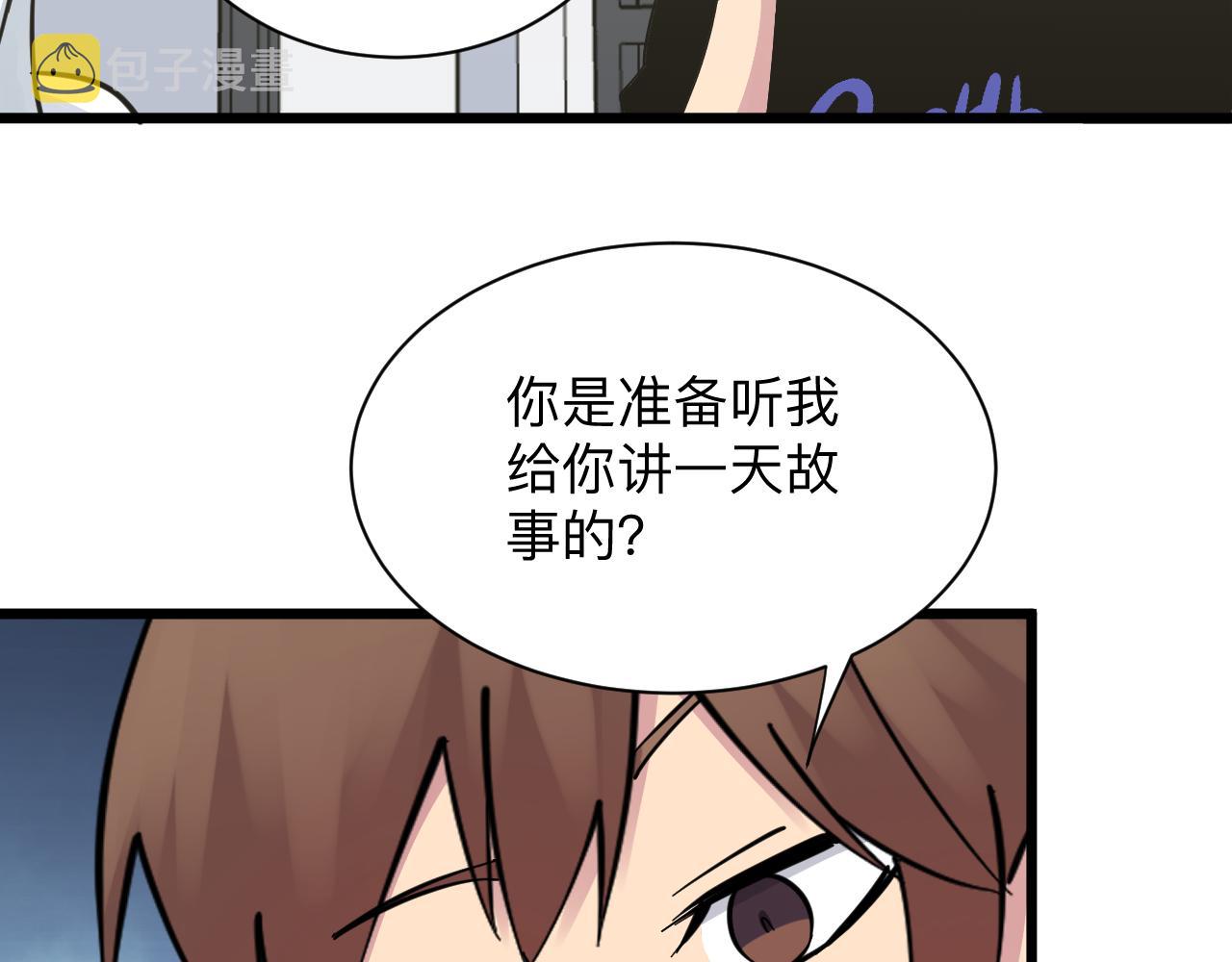 三界淘宝店目录在线阅读漫画,第277话 你捏捏1图