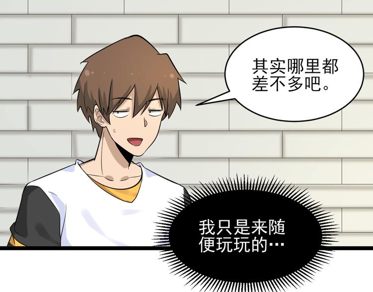 三界淘宝店目录在线阅读漫画,第138话 深不可测2图