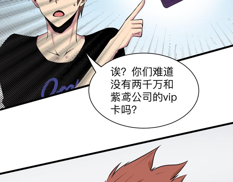三界淘宝店目录在线阅读漫画,第227话 强化版1图