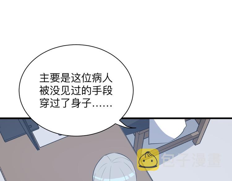 三界淘宝店txt电子书漫画,第239话 凤凰涅盘2图