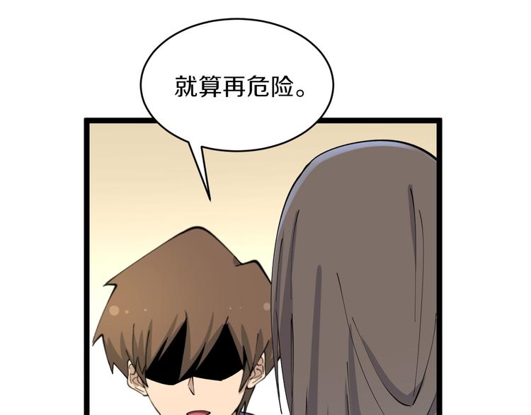 三界淘宝店txt电子书漫画,第126话 绝世名画2图