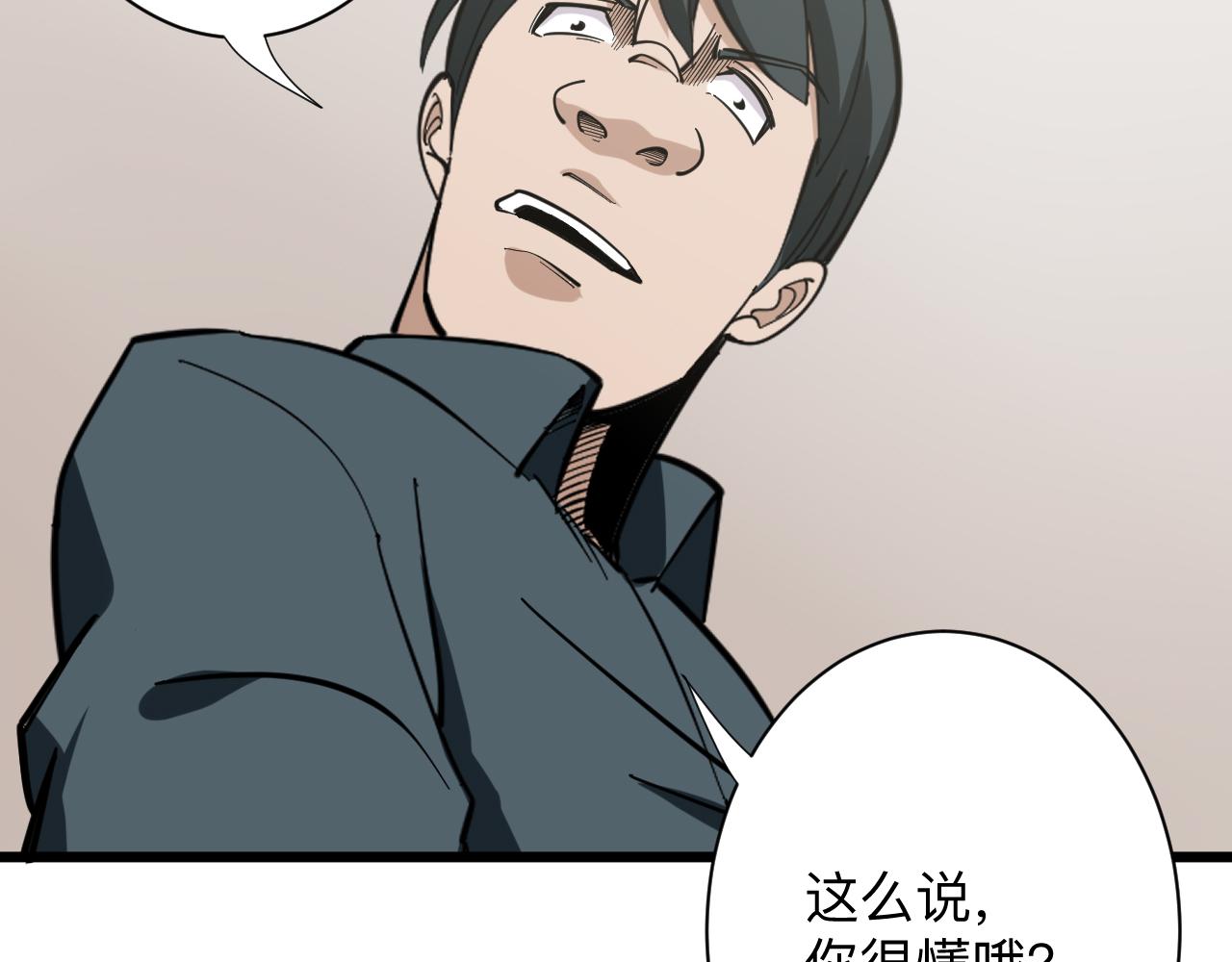 三界淘宝店目录在线阅读漫画,第262话 熬药1图